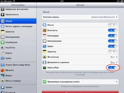 Що робити, якщо вкрали iphone