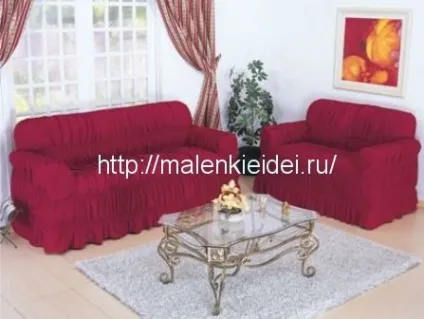 Чохли на м'які меблі