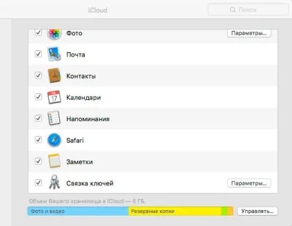 Чистий установка os x el capitan - mac знову літає (capitan) Чистий установка os x el capitan - mac знову літає