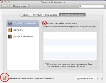 Що робити, якщо вкрали iphone