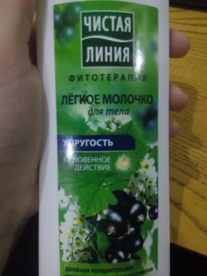 Чиста лінія молочко для тіла відгуки (чиста) Чиста лінія молочко для тіла відгуки