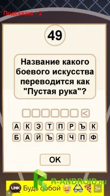 Що де коли 2016 на андроїд скачати безкоштовно (складними) Що де коли 2016 на андроїд скачати безкоштовно