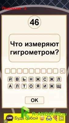 Що де коли 2016 на андроїд скачати безкоштовно (також) Що де коли 2016 на андроїд скачати безкоштовно