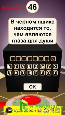 Що де коли 2016 на андроїд скачати безкоштовно (2016) Що де коли 2016 на андроїд скачати безкоштовно