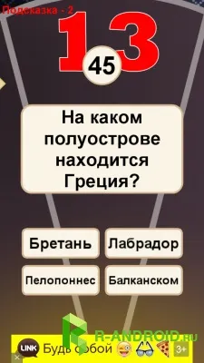 Що де коли 2016 на андроїд скачати безкоштовно (жаль) Що де коли 2016 на андроїд скачати безкоштовно