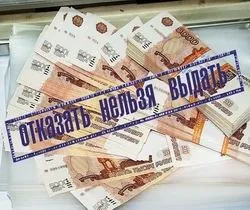 Що робити, якщо все банки відмовили в кредиті (робити) Що робити, якщо все банки відмовили в кредиті