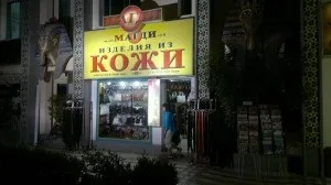 Що купити в Єгипті вибираємо і купуємо сумки в шарм-ель-Шейху, ваш путівник по шарм-ель-шейху (купити) Що купити в Єгипті вибираємо і купуємо сумки в шарм-ель-Шейху, ваш путівник по шарм-ель-шейху