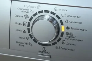 Що означають значки на пральній машині - докладний опис (значки) Що означають значки на пральній машині - докладний опис