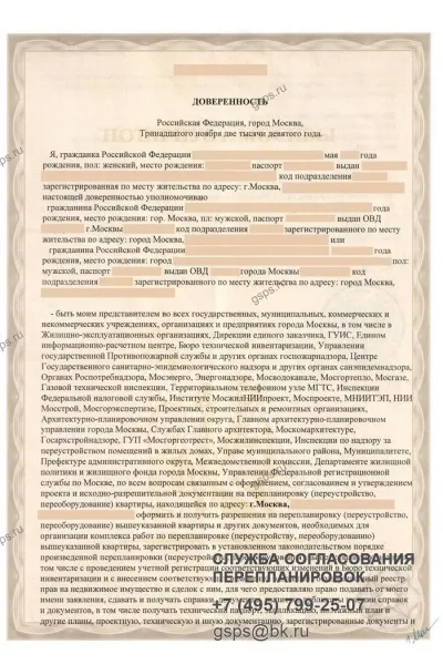 Що відноситься до перепланування