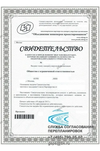 Що відноситься до перепланування