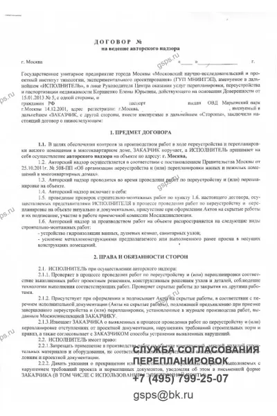 Що відноситься до перепланування