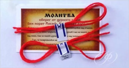 Що означає червона нитка на лівій руці для багатьох людей (червона) Що означає червона нитка на лівій руці для багатьох людей