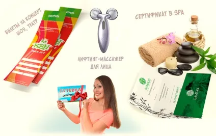 Що подарувати дівчині на день народження (дівчата) Що подарувати дівчині на день народження