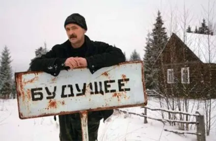 Що готує нам майбутнє ...