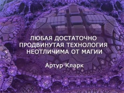 Що готує нам майбутнє