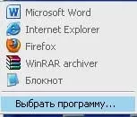 Що таке розширення імені файлу і як його змінити