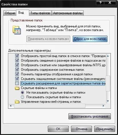 Що таке розширення імені файлу і як його змінити