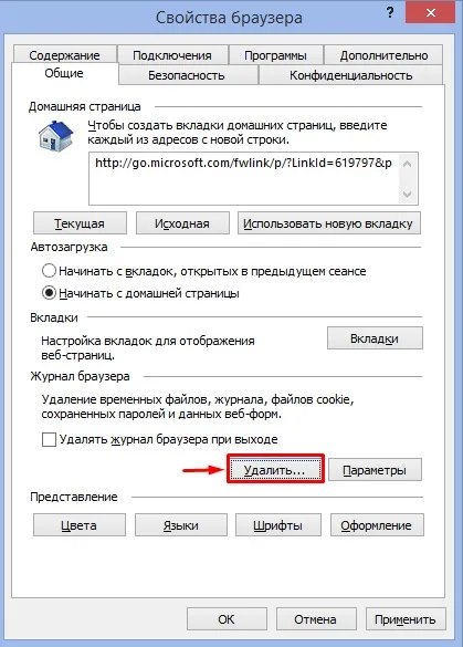 Що таке cookies (куки) і як їх очистити (Інструкція видалення cookies) Що таке cookies (куки) і як їх очистити