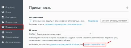 Що таке cookies (куки) і як їх очистити (ПАММ-рахунки) Що таке cookies (куки) і як їх очистити