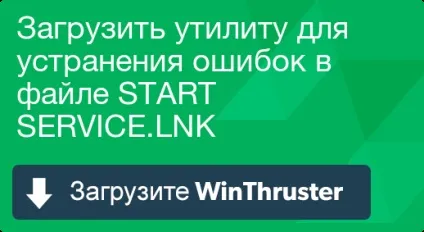 Що таке start і як його виправити містить віруси або безпечно (таке) Що таке start і як його виправити містить віруси або безпечно