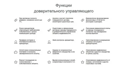 Що таке довірче управління, портал, присвячений кредитування фізичних осіб (банківські кредити) Що таке довірче управління, портал, присвячений кредитування фізичних осіб