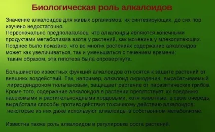 Що таке алкалоїди