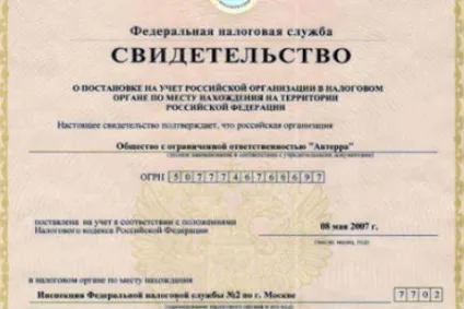 Що таке інн індивідуального підприємця (Визначається контрольна сума) Що таке інн індивідуального підприємця