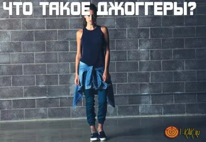 Що таке джоггер фото і відео (таке) Що таке джоггер фото і відео