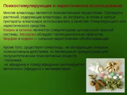 Що таке алкалоїди