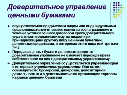 Що таке довірче управління, портал, присвячений кредитування фізичних осіб (замовити карту) Що таке довірче управління, портал, присвячений кредитування фізичних осіб