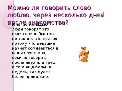 Що таке любов - презентація, доповідь, проект (презентація 1 2 3 4 5 6 7 8 9 10 11 клас) Що таке любов - презентація, доповідь, проект