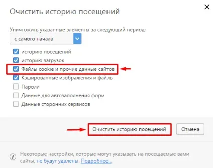 Що таке cookies (куки) і як їх очистити (cookies) Що таке cookies (куки) і як їх очистити