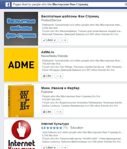 Що таке соціальний пошук facebook та яку вигоду він дає бізнесу (пошук) Що таке соціальний пошук facebook та яку вигоду він дає бізнесу