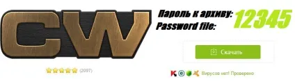 Contract wars чіти 2017