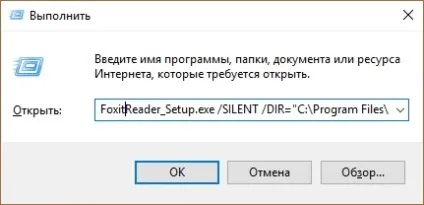 Що таке тиха установка програми теорія і приклад запуску (установка) Що таке тиха установка програми теорія і приклад запуску