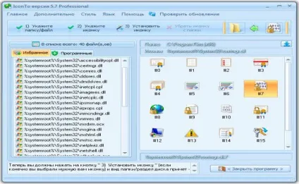 Cкачать іконки для папок windows 7 і інших версій виндовс (windows) Cкачать іконки для папок windows 7 і інших версій виндовс