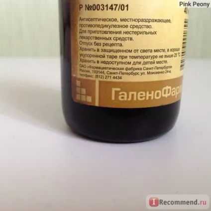 Дьоготь березовий галенофарм - «досвід зовнішнього і внутрішнього застосування для боротьби з акне (зовнішнього) Дьоготь березовий галенофарм - «досвід зовнішнього і внутрішнього застосування для боротьби з акне
