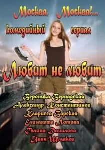 Сільська комедія (серіал, 1 сезон) - дивитися онлайн (смотреть) Сільська комедія (серіал, 1 сезон) - дивитися онлайн