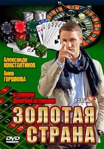Сільська комедія (серіал, 1 сезон) - дивитися онлайн (безкоштовно) Сільська комедія (серіал, 1 сезон) - дивитися онлайн