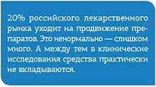 Справа арбідолу - газета «фармацевтичний вісник» (арбідолу) Справа арбідолу - газета «фармацевтичний вісник»