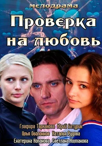 Сільська комедія (2009) (мелодрама, комедія) дивитися серіал онлайн - всі серії фільму в hd (сільська комедія серіал 2009 дивитися онлайн фільм мелодрама комедія) Сільська комедія (2009) (мелодрама, комедія) дивитися серіал онлайн - всі серії фільму в hd