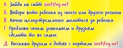 Дитяча місія
