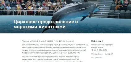 Дельфінарій в Одессае ціни, розклад, де знаходиться (ціни) Дельфінарій в Одессае ціни, розклад, де знаходиться