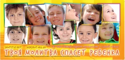 Дитяча місія