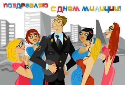 День міліції (поліції) 2017 мвс - дата, якого числа, привітання