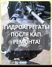 Діагностика гідравліки (гідросистем) спецтехніки в Москві і мо, гідротехтрейд (гідросистем) Діагностика гідравліки (гідросистем) спецтехніки в Москві і мо, гідротехтрейд