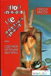 Дієта Лисси муси і відгуки про неї (дієта) Дієта Лисси муси і відгуки про неї