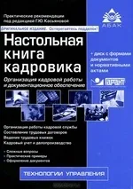 Посадова інструкція мийника