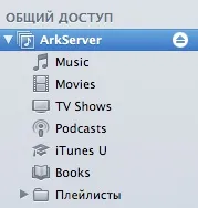 Домашній мак-сервер