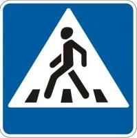 Дорожні знаки по пдд в віршах - девізи, речівки, привітання для дитячого садка і школи (трошки) Дорожні знаки по пдд в віршах - девізи, речівки, привітання для дитячого садка і школи